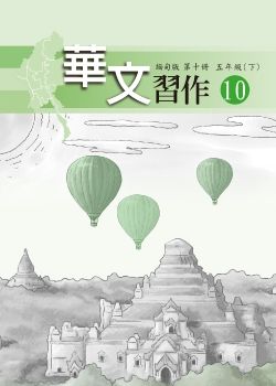 新編華語注音符號課本