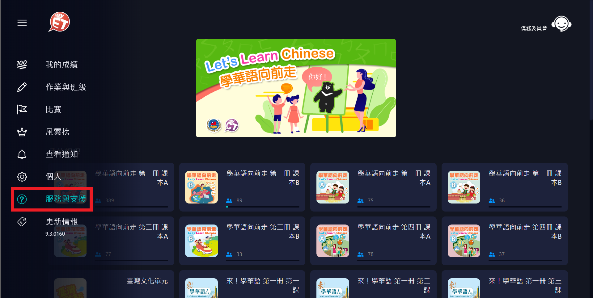 客服可以點選服務與支援