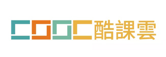 COOC酷課雲