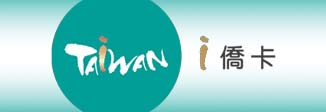 i僑卡