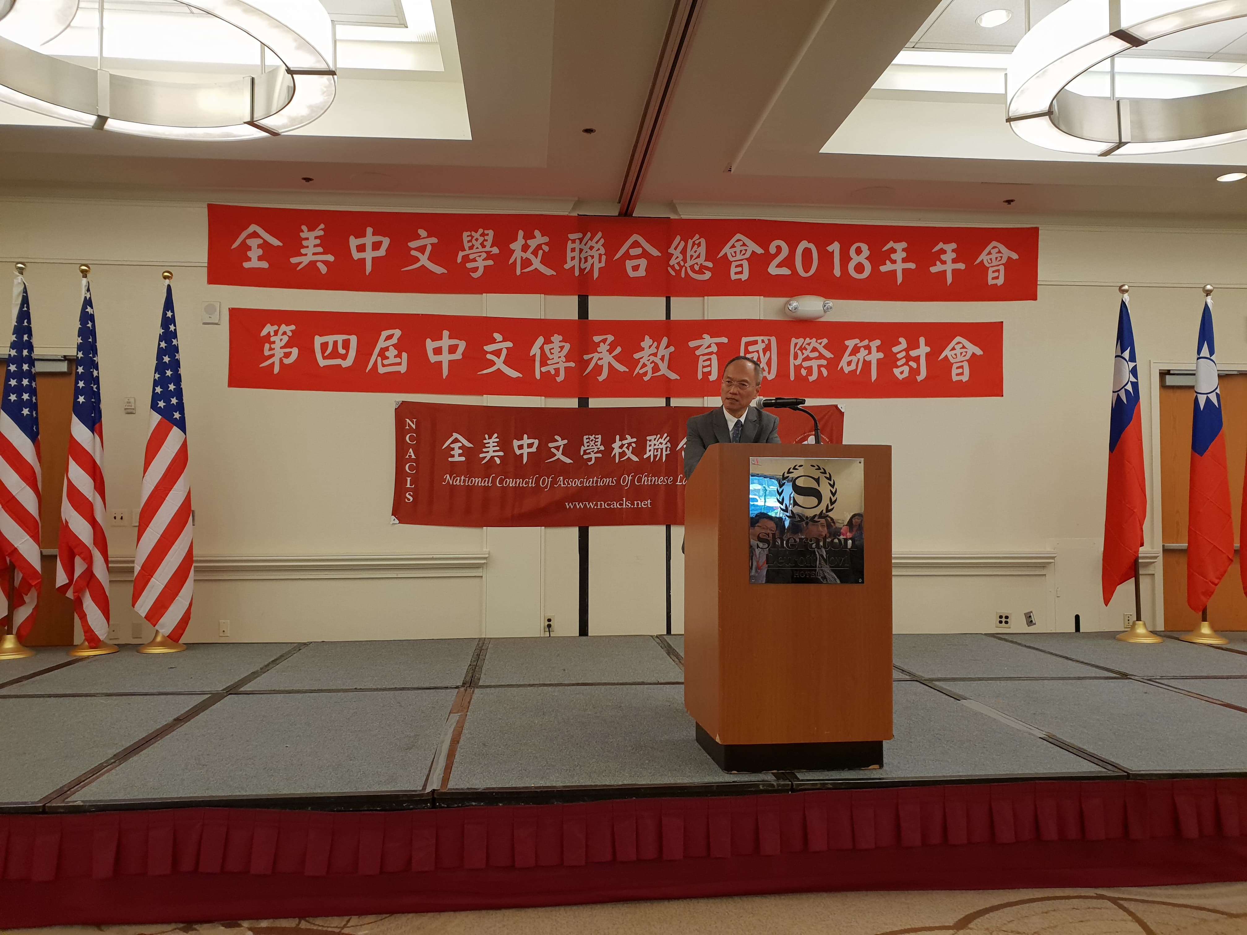 吳新興委員長出席全美中文學校聯合總會2018年「第四屆中文傳承研討會」圖片