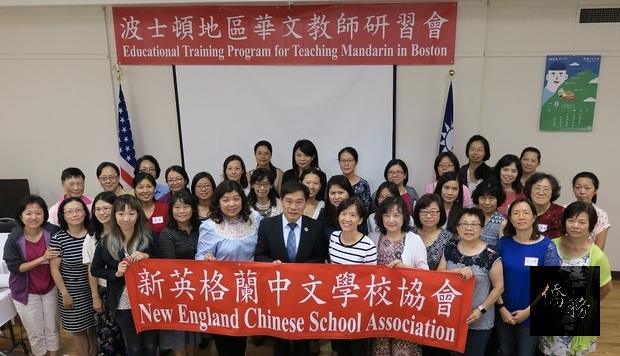 波士頓地區華文教師研習會 成果豐碩圖片