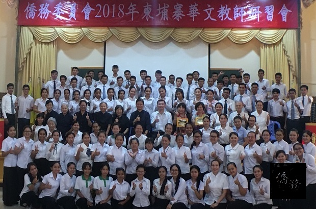 僑委會海外華文教師研習會首次於柬埔寨辦理圖片