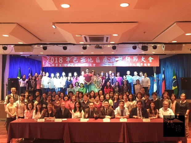 巴西中文教學協會慶祝國慶 表揚優秀教師圖片
