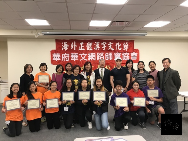 華府舉辦正體漢字文化節中文電腦打字識字比賽圖片