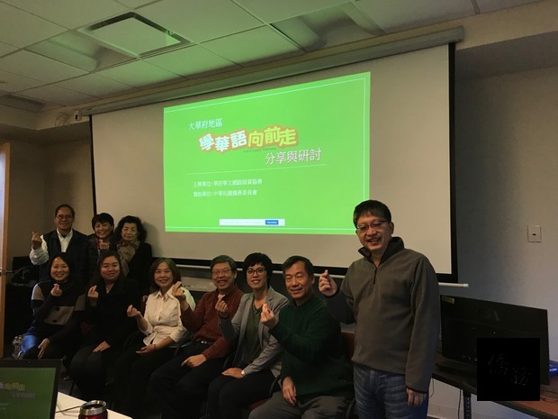 華府華文網路師資協會分享《學華語向前走》使用經驗圖片