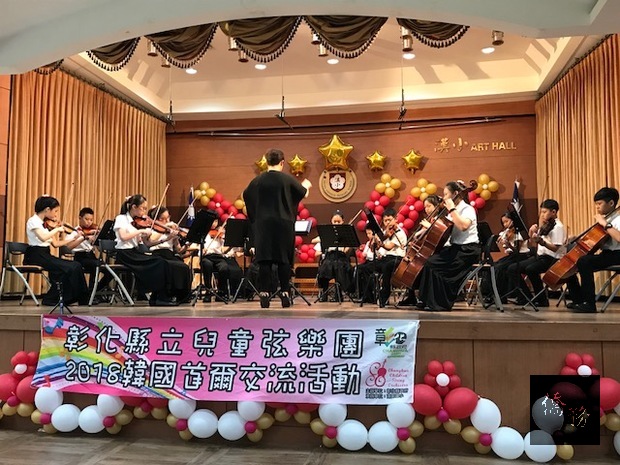 彰化縣立兒童弦樂團訪漢城華僑小學圖片