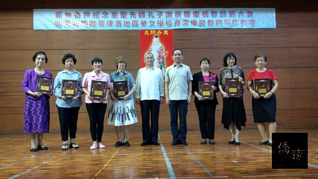 菲華各界慶祝教師節 僑委會獎勵資深教師圖片