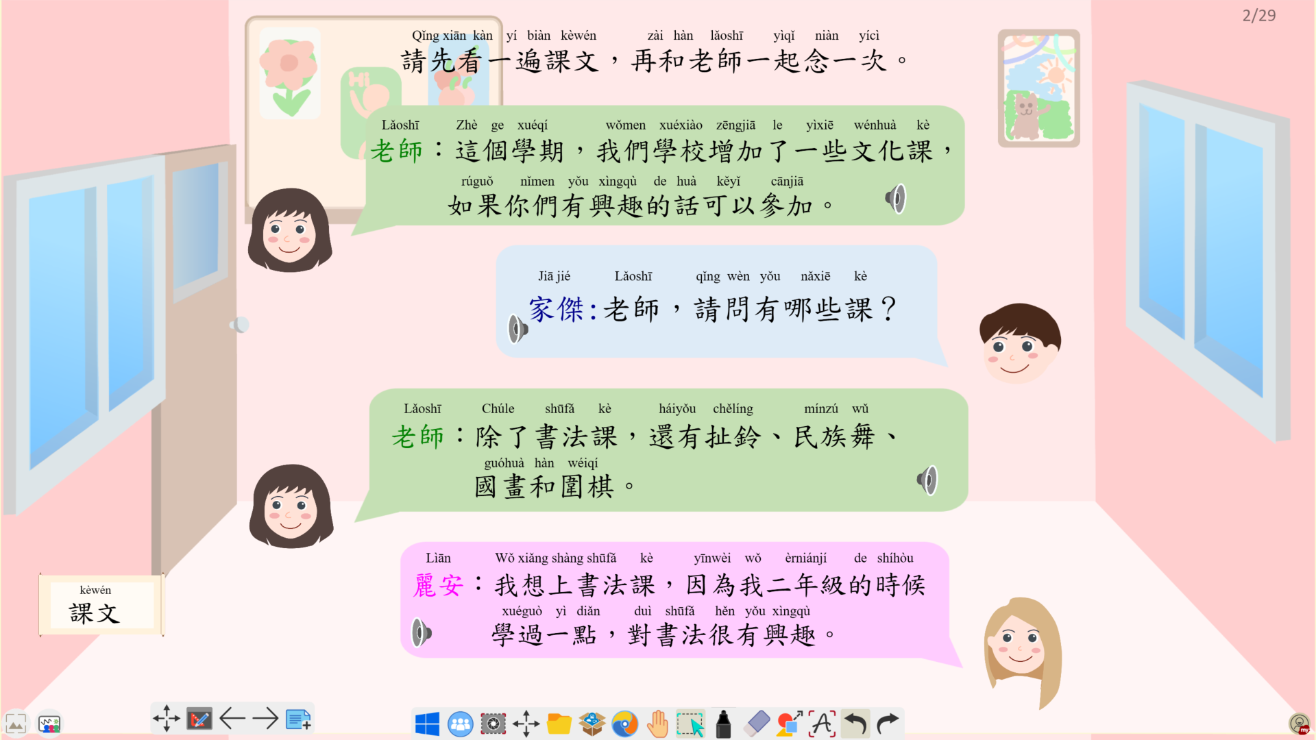 情境式學習示意圖