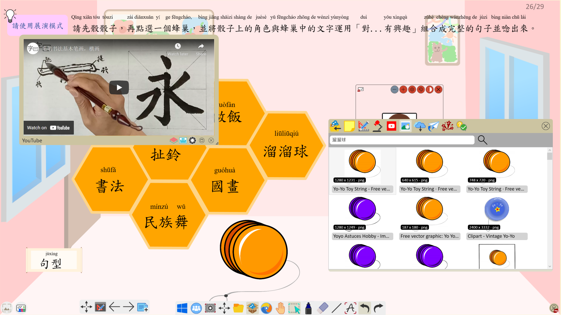 線上教材示意圖