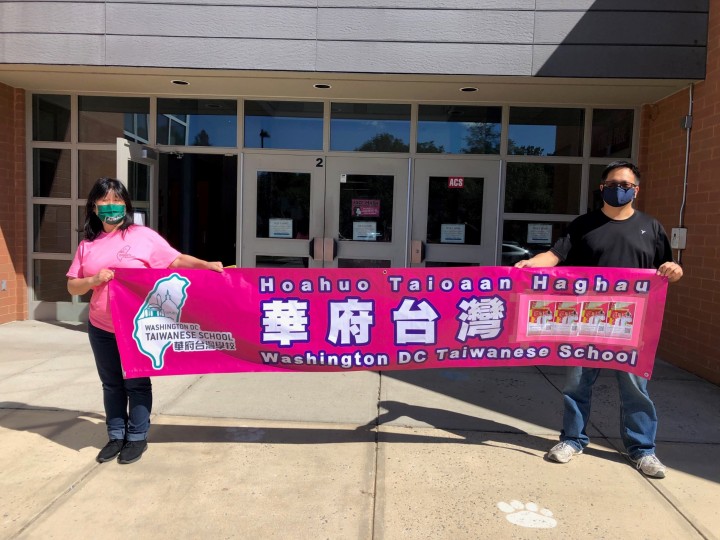 David Tang (right), principal of Washington Taiwan School, and Kueiling Chen (left), a highly supportive commissioner of the Overseas Community Affairs Council, holding up the school banner.<br>華府臺灣學校校長唐伯禹（右）與大力支持的僑務委員陳桂鈴（左）舉著學校布幔