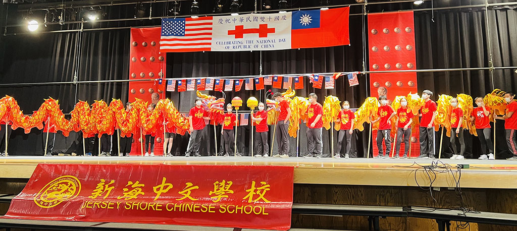The New Jersey Double Ten Celebration was held at the Jersey Shore Chinese School. 新澤西雙十國慶升旗典禮在新海中文學校舉行