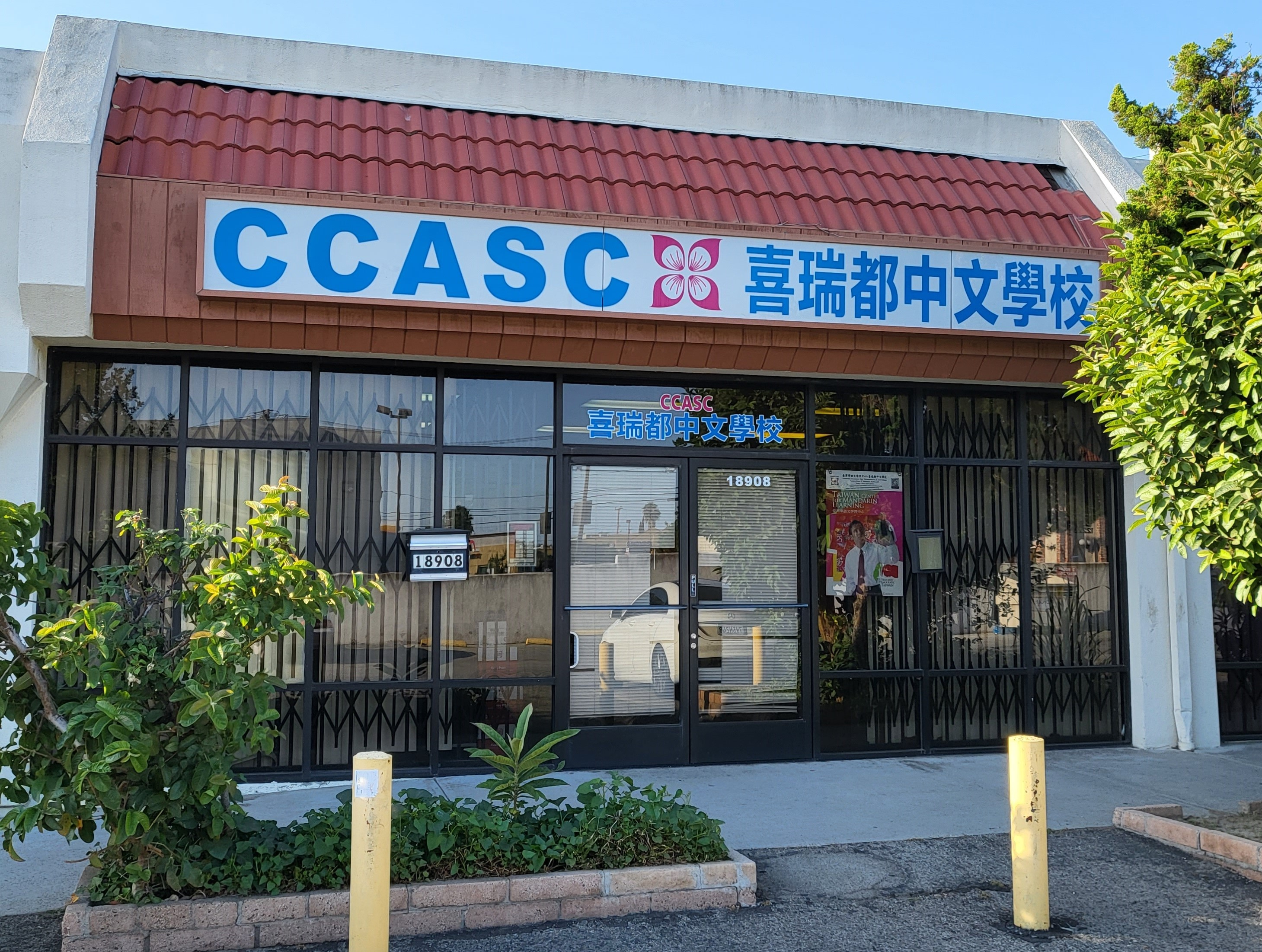 Exterior view of the Taiwan Center for Mandarin Learning  – Cerritos Chinese School. 臺灣華語文學習中心 - 喜瑞都中文學校(教室外觀)