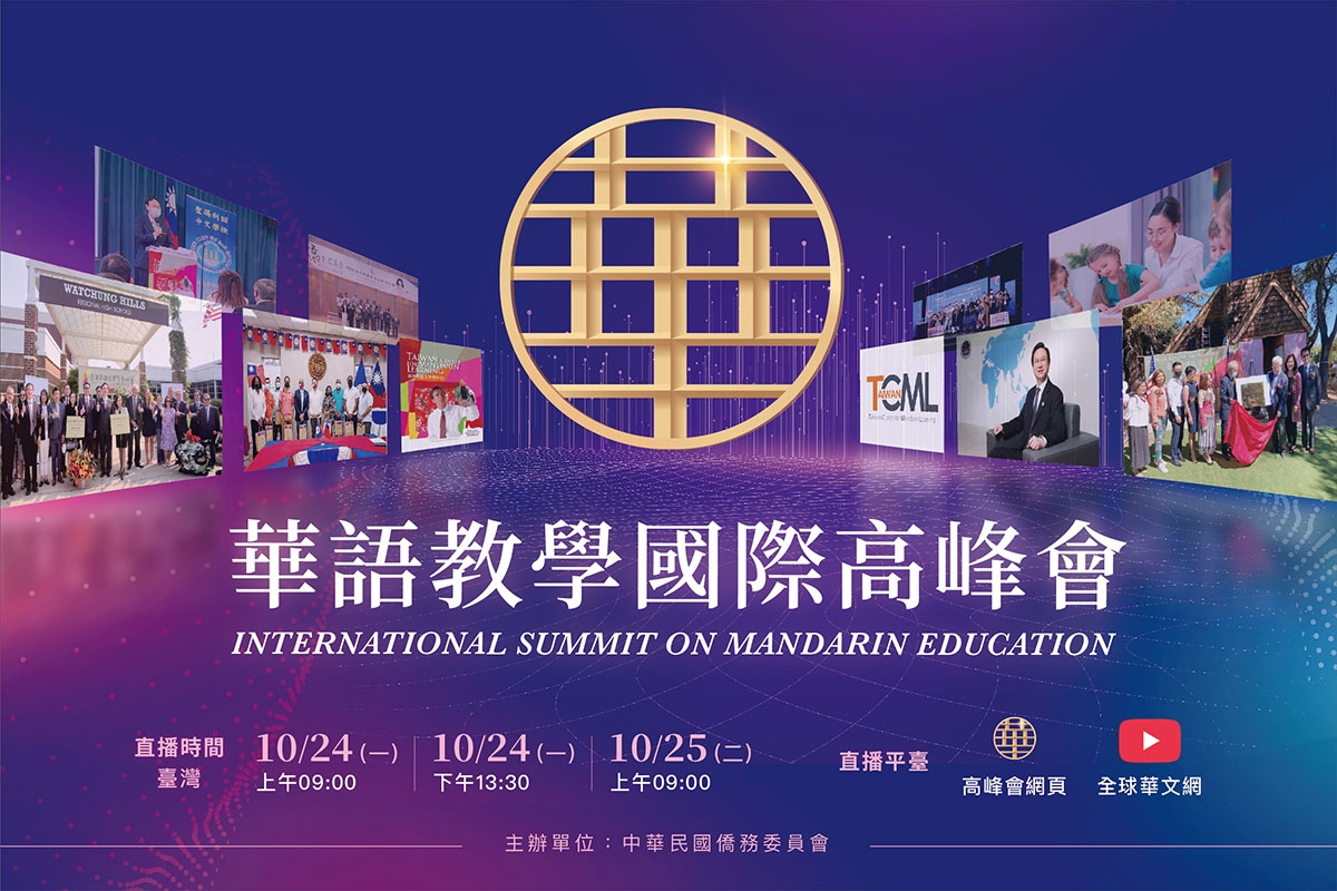 2022 International Summit on Mandarin Education
