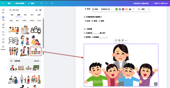 Canva－設計小白也能變高手4