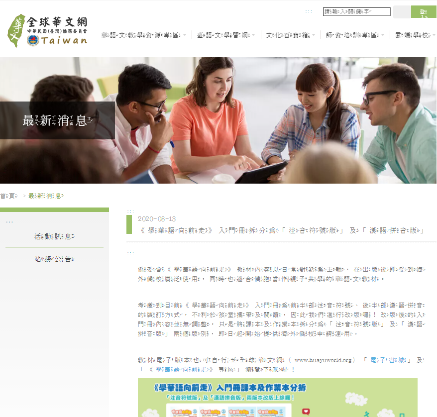 快速將網頁文字加上「注音」的功能-3