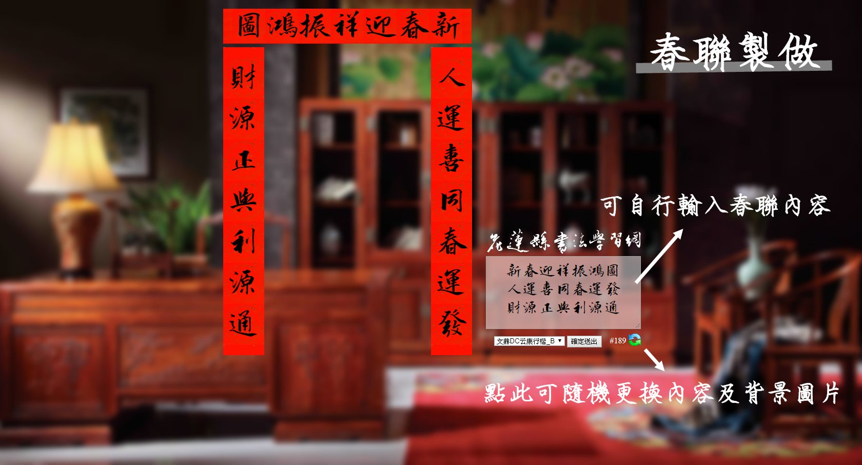 全球華文網好康工具推薦：花蓮縣書法學習網(8)