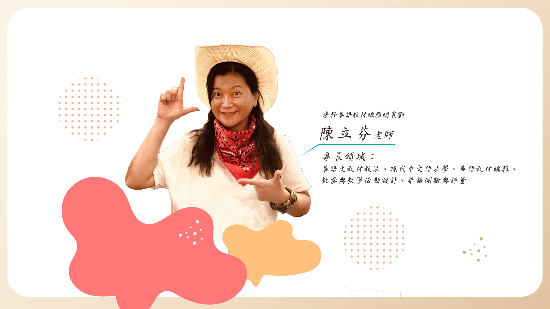 [直播教學分享會] 混齡教學設計