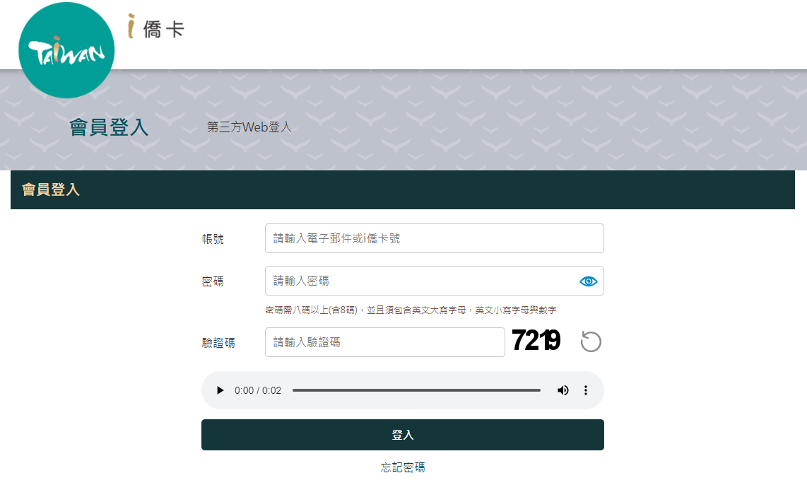 步驟3：輸入您的i僑卡會員帳號及密碼後點選登入，即可綁定「i僑卡」並使用相關加值服務操作圖
