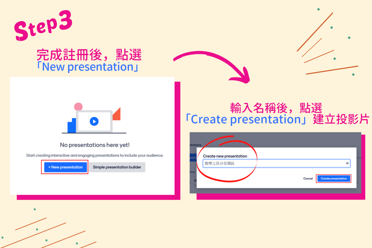 教學工具分享：超吸睛！用「Mentimeter」帶活動！線上即時互動工具推薦