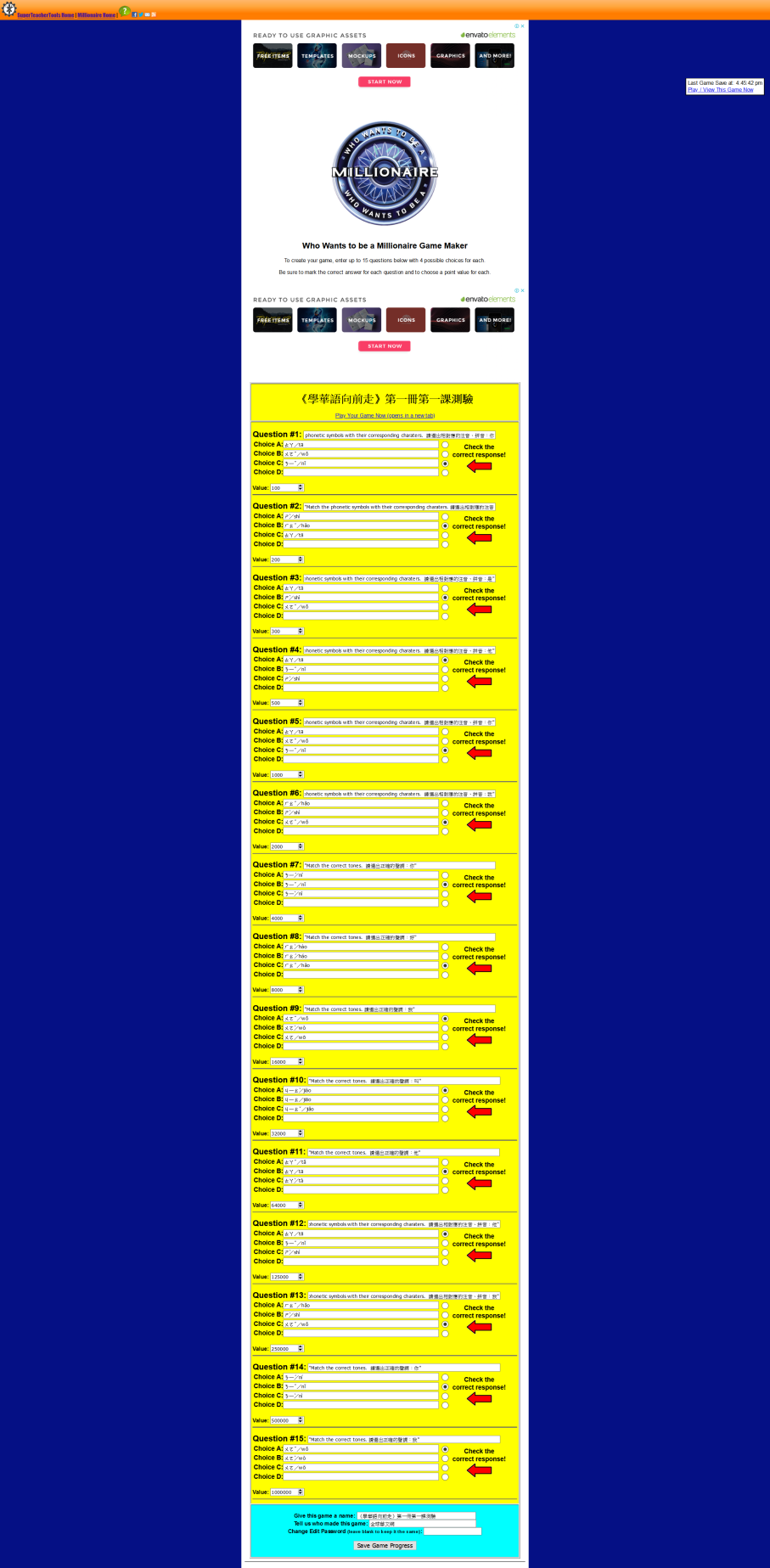 設計「大富翁」遊戲測驗-3