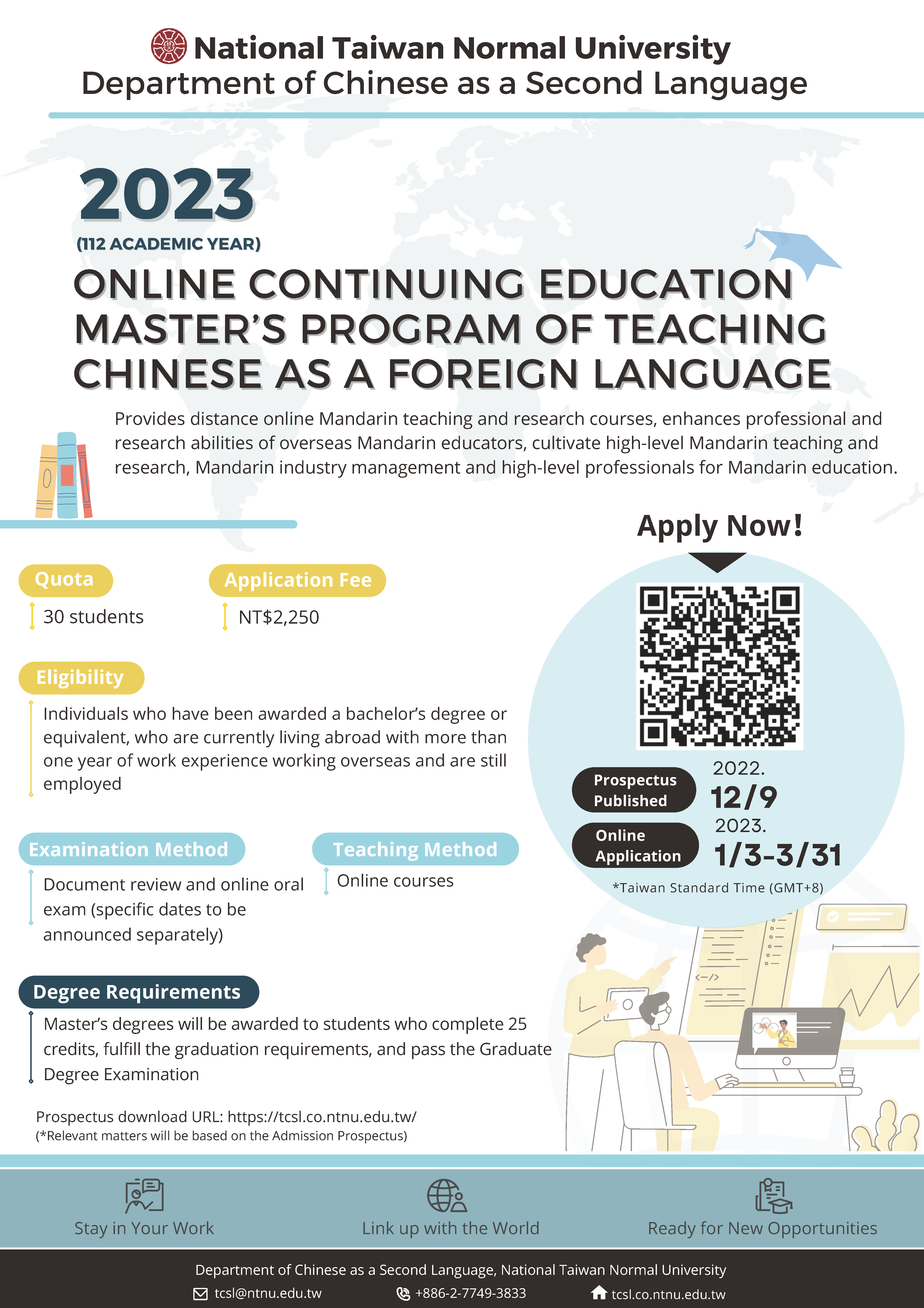 國立臺灣師範大學華語文教學系海外華語師資數位碩士在職專班2023年(112學年度)熱烈招生中