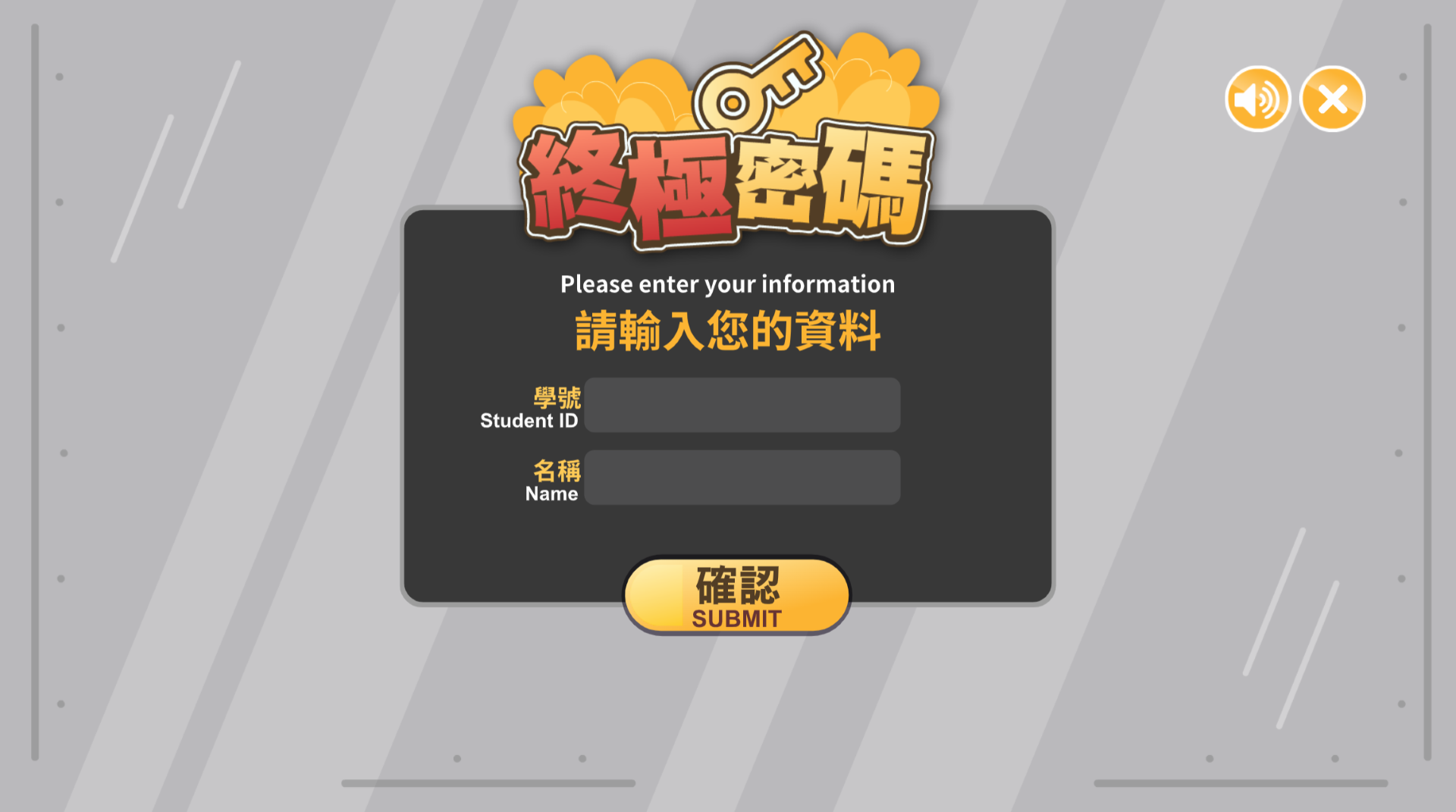 《學華語向前走》數位遊戲出題模組全新上線