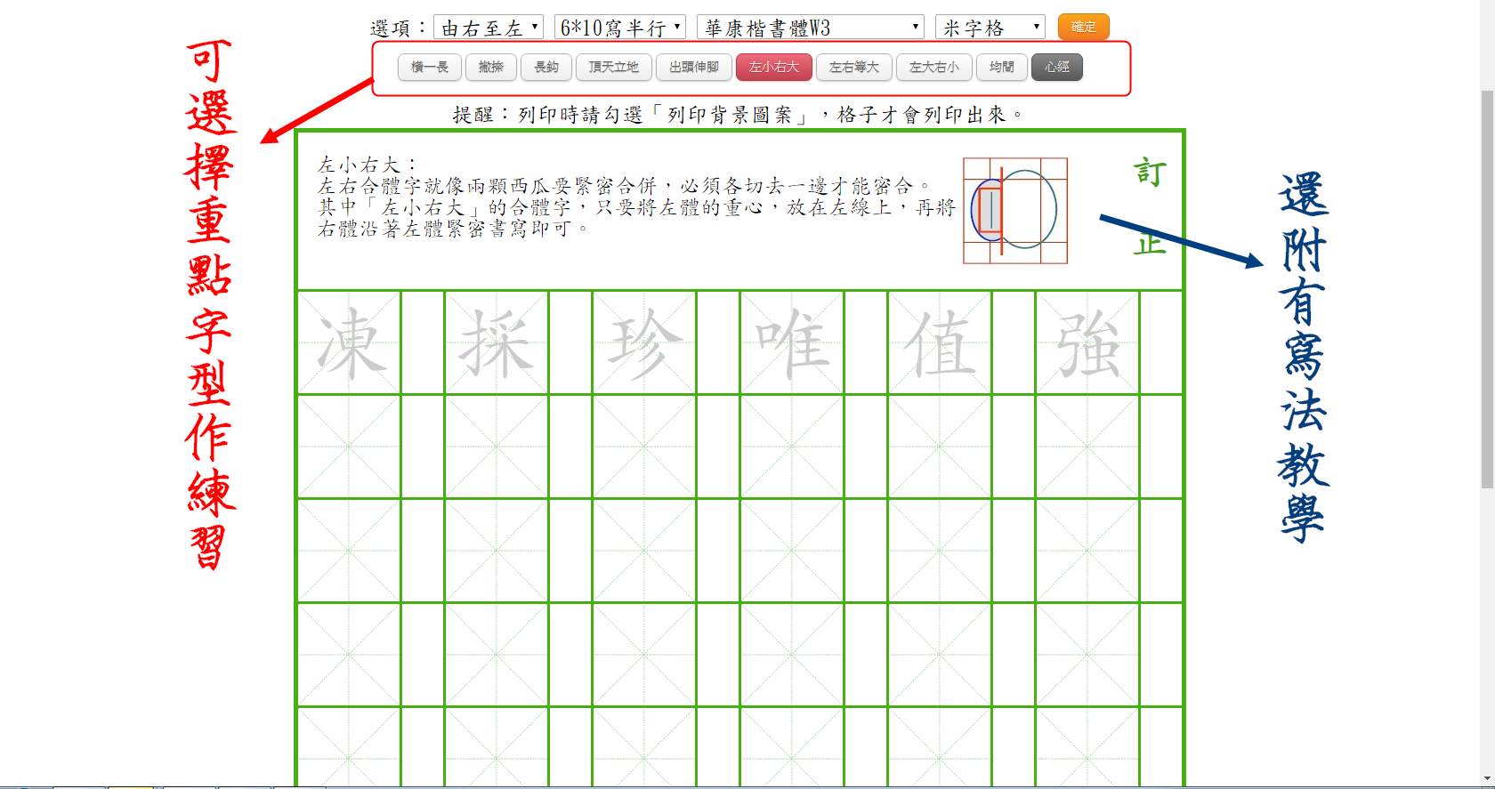 全球華文網好康工具推薦：花蓮縣書法學習網(7)