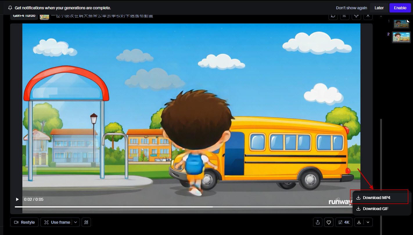 Runway ML 操作步驟5
