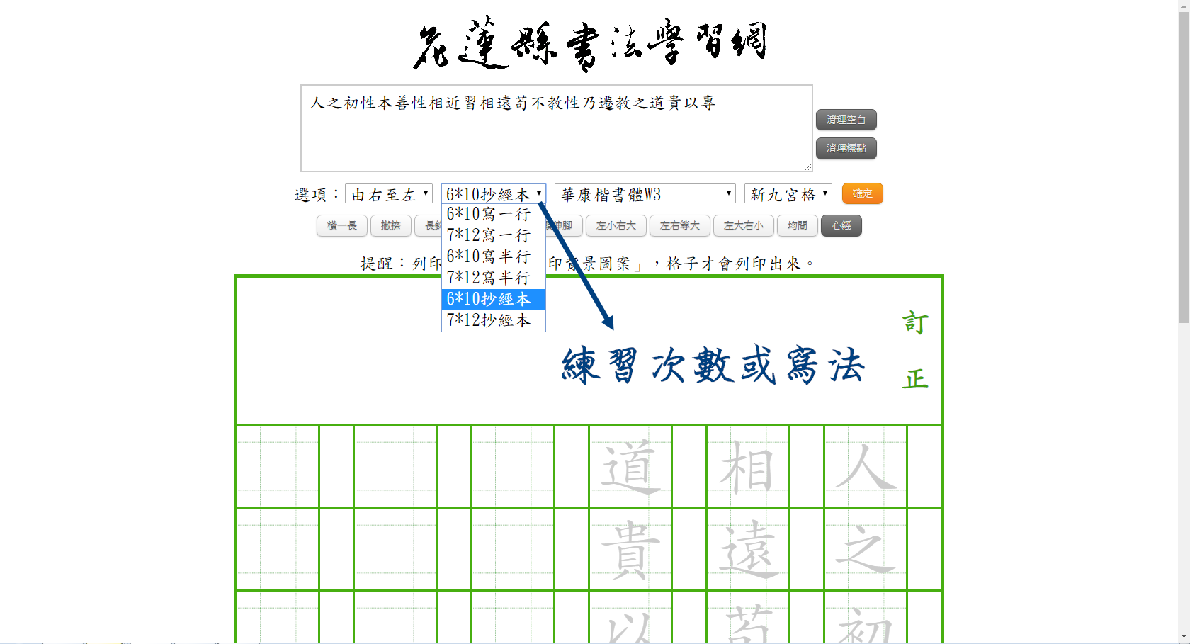 全球華文網好康工具推薦：花蓮縣書法學習網(6)