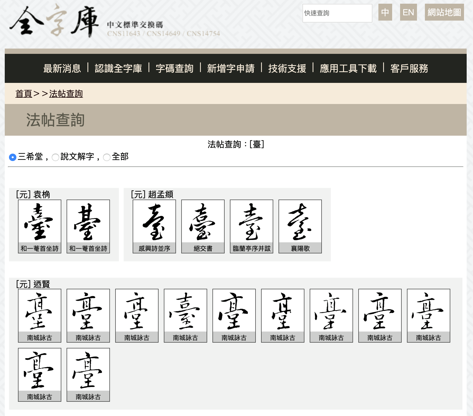 把這一頁用螢幕列印下來，就能作為很棒的文字不同書寫對比。（圖3）