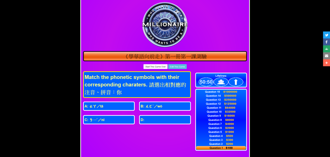 設計「大富翁」遊戲測驗-5