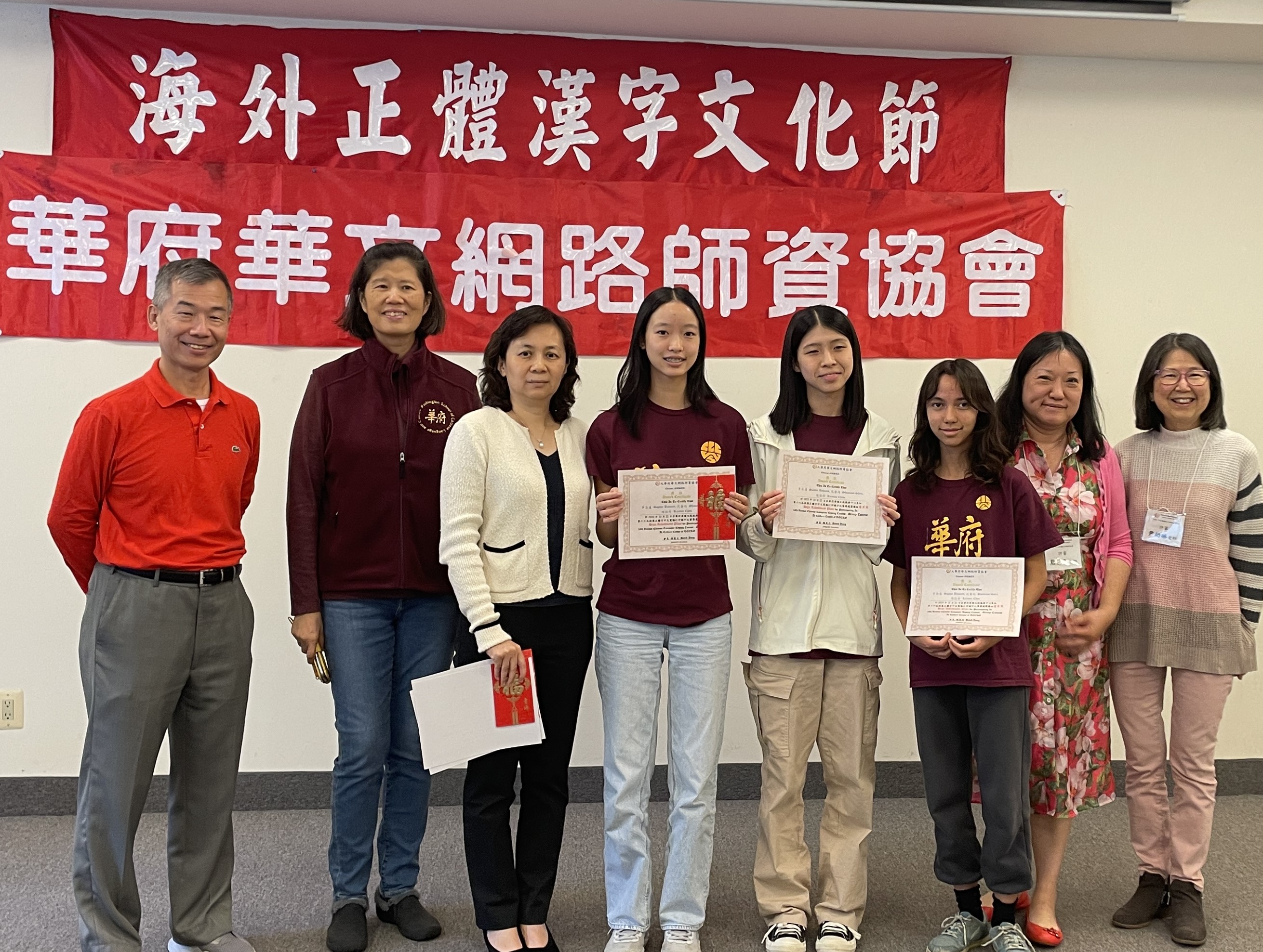 華府中文學校獲團體組第四名