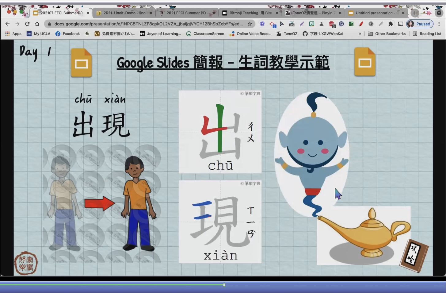 生詞教學示範。