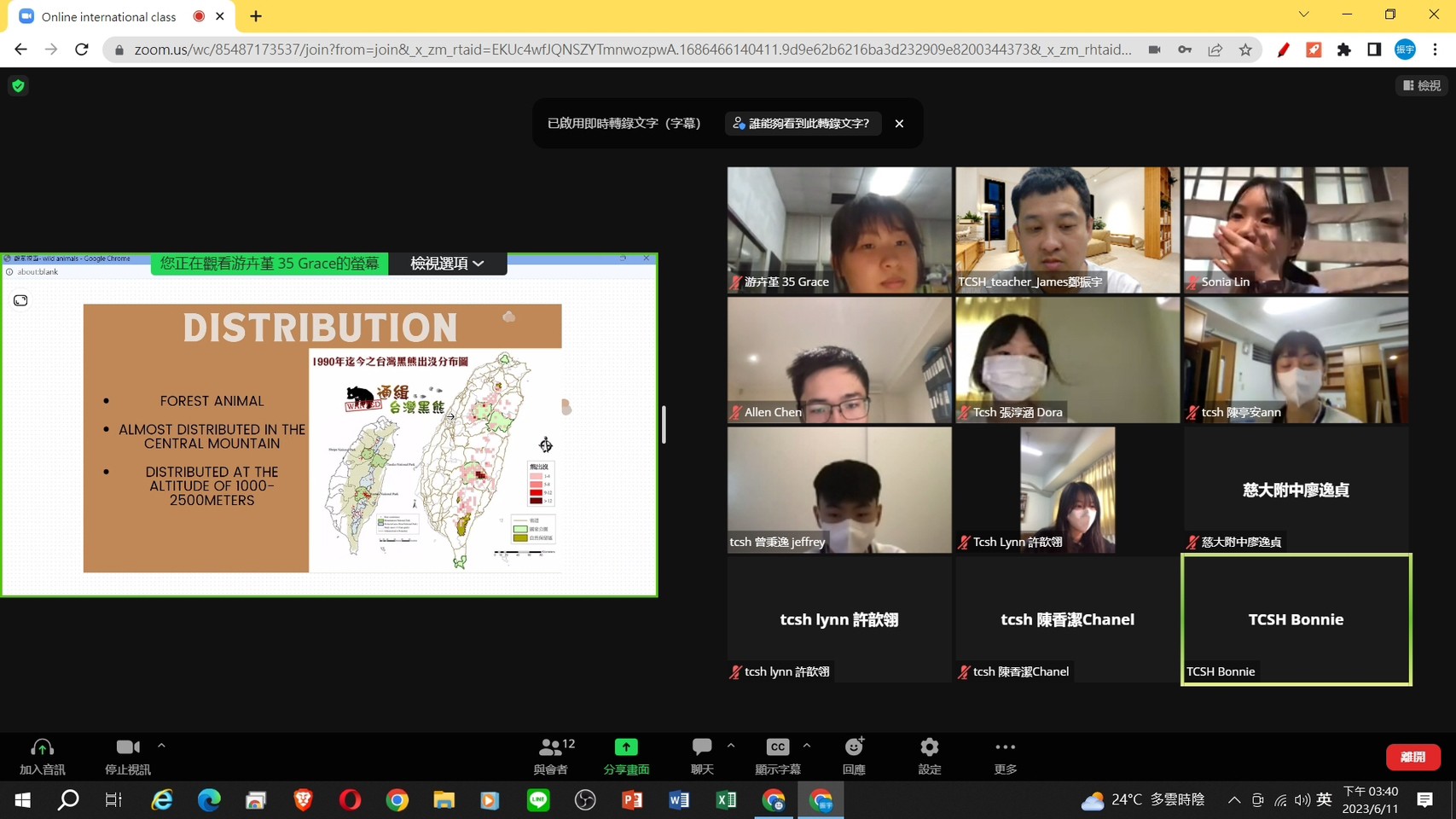 花蓮慈中老師與志工學生線上培訓、主題四：當地特別的野生動物