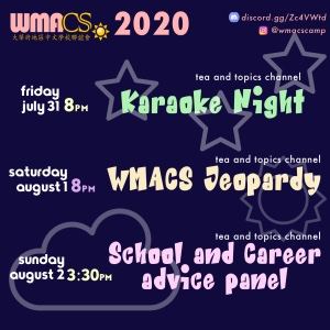 大華府地區中文學校聯誼會   2020 夏令營（線上）1