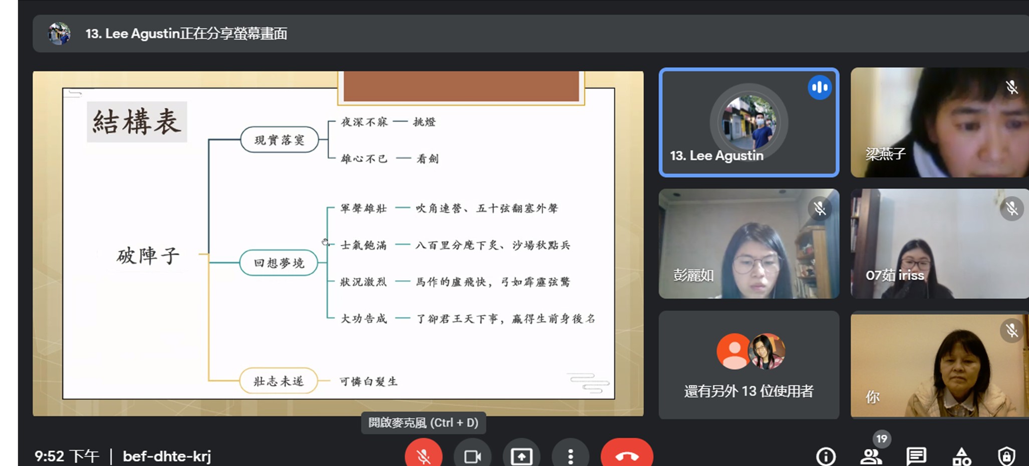 阿根廷華興中文學校110學年度 首都外省教師線上教學研習課程2