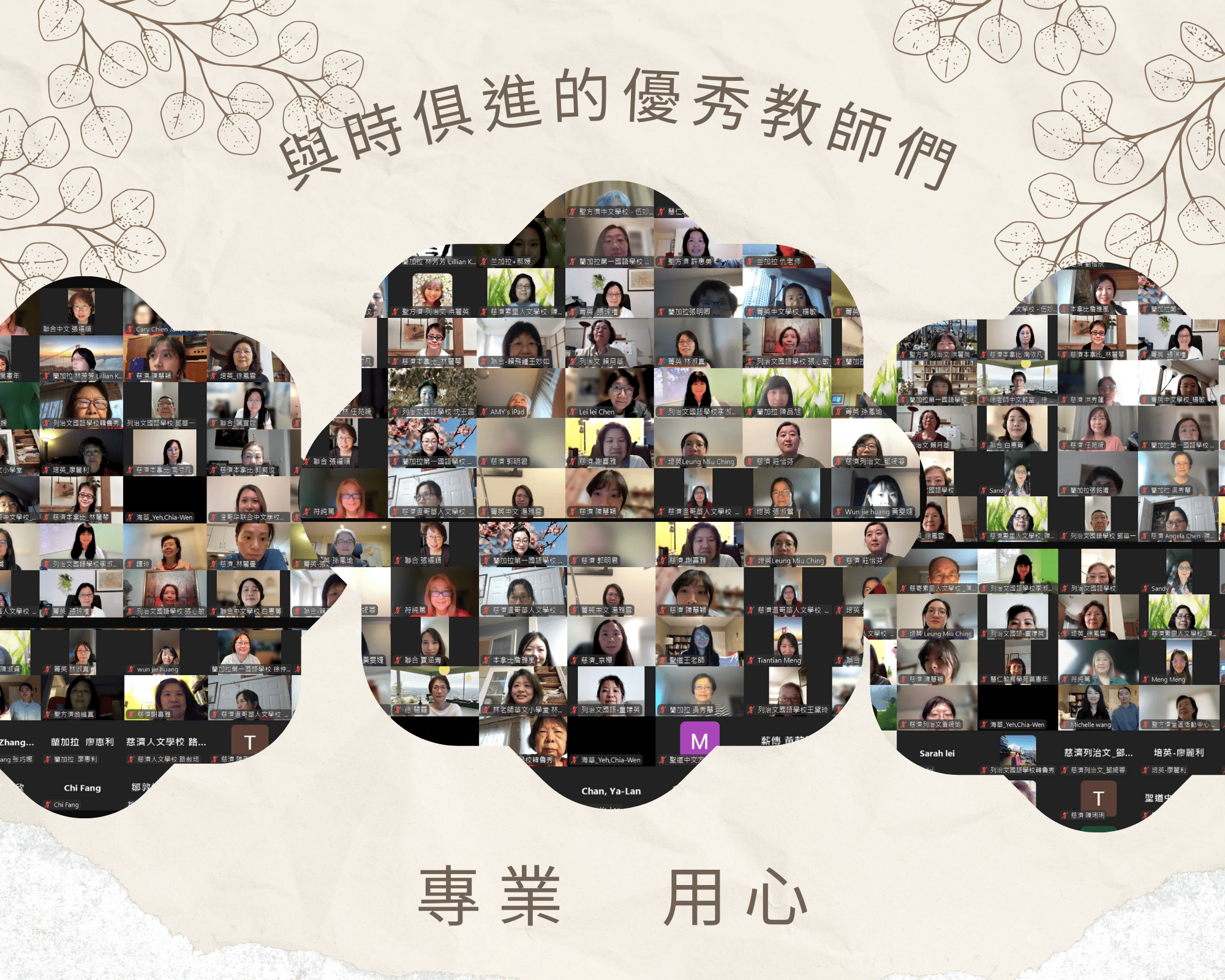 2024年海外加西地區華文教師研習會1