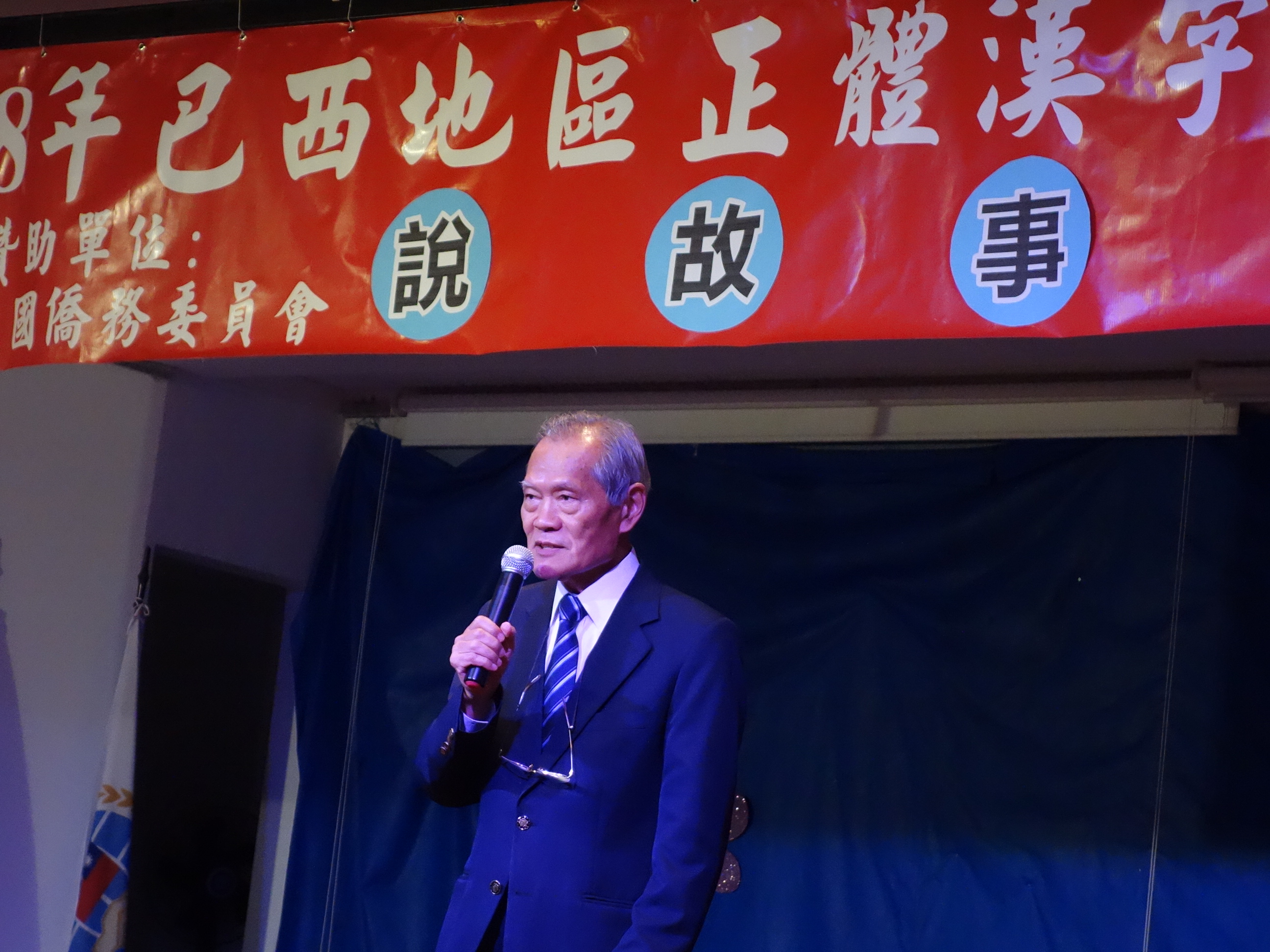 劉振聲代表全體評審講評