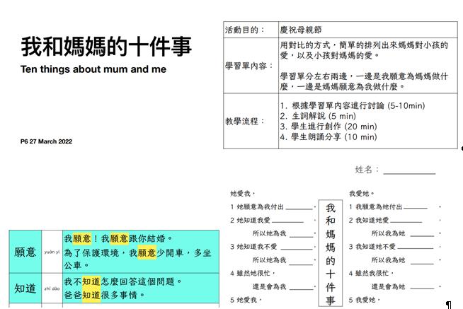 倫敦慈濟人文學校2022年母親節活動1