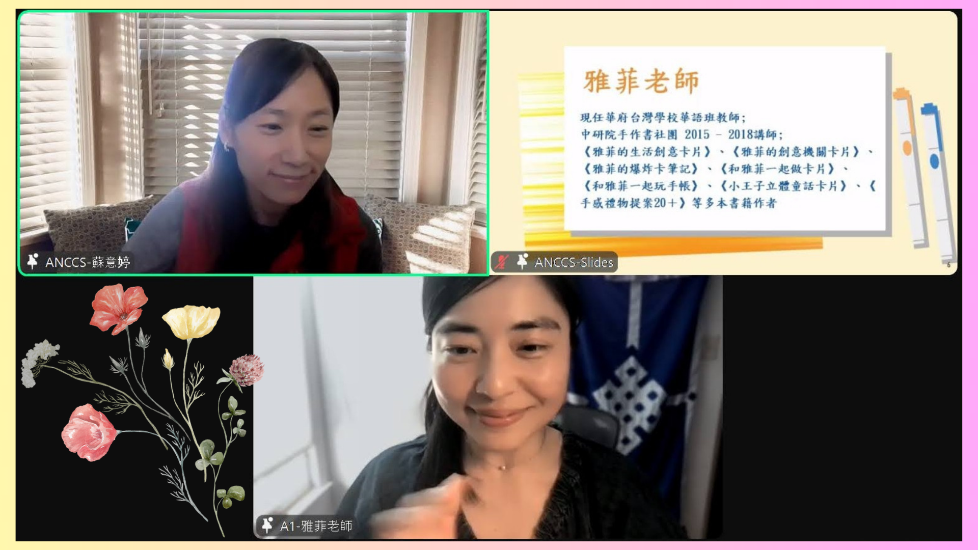 來自華府的雅菲講師 「AI 助攻！用 ChatGPT + PPT 打造創意華語教材」