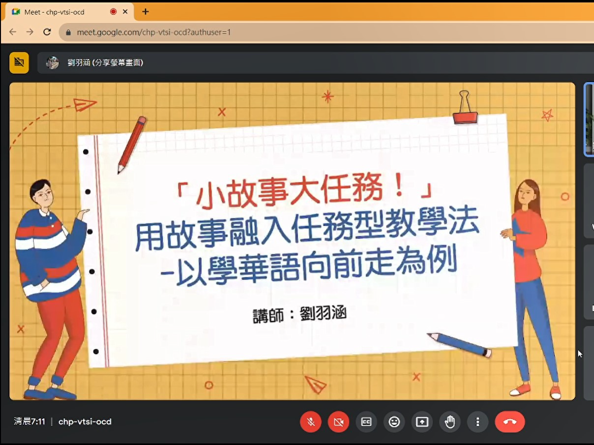 112年海外數位華語文推廣計畫（美加東組）圓滿完成，多元課程提升教師專業技能圖片