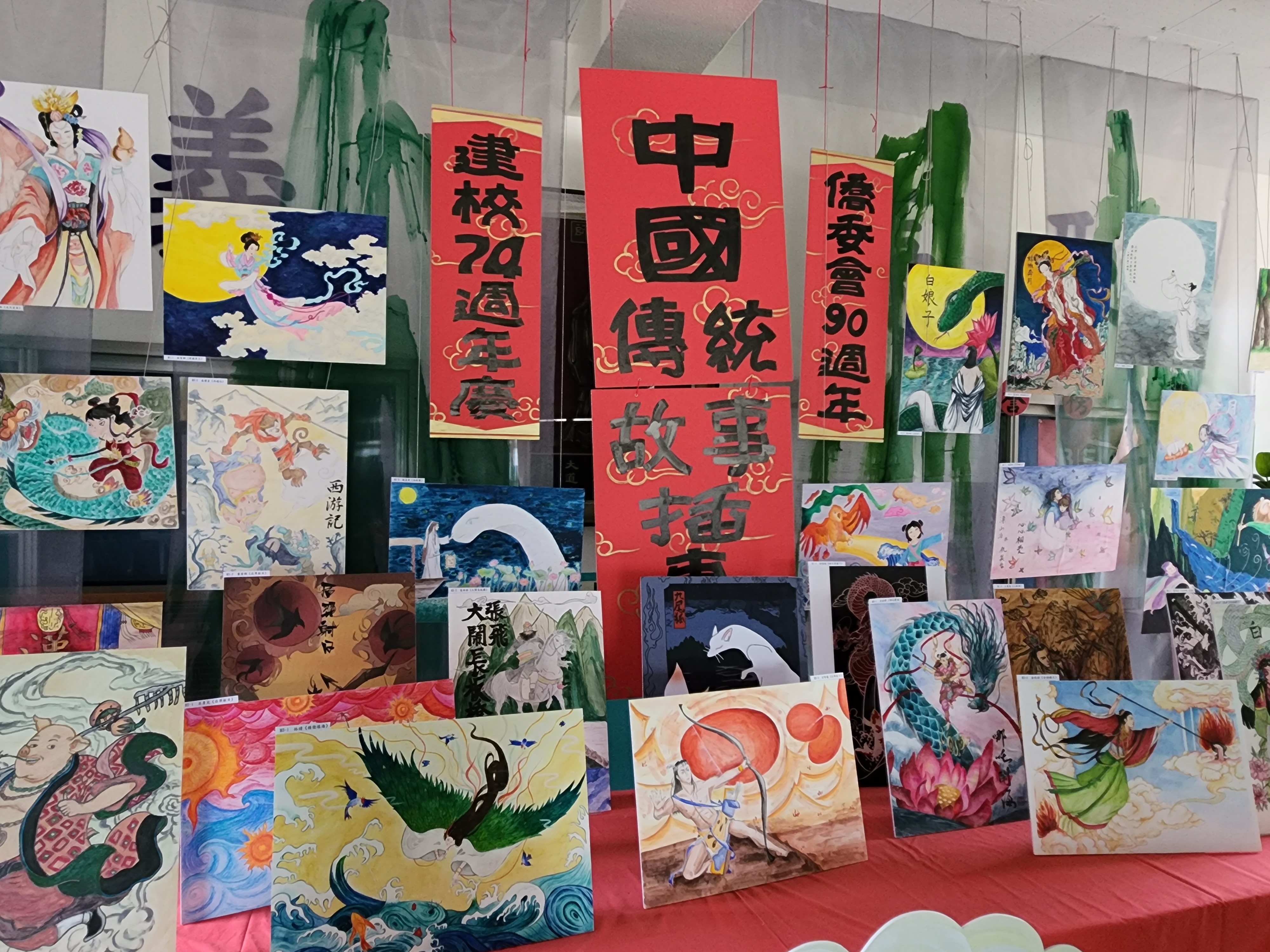 中國傳統故事插畫展