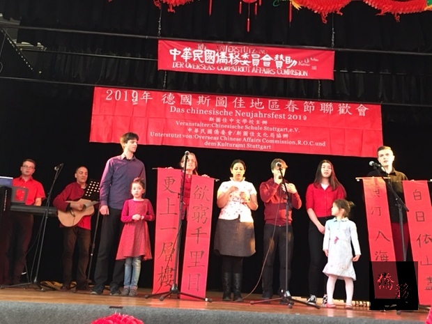 德國斯圖佳中文學校新春聯歡 600人齊聚慶豬年1