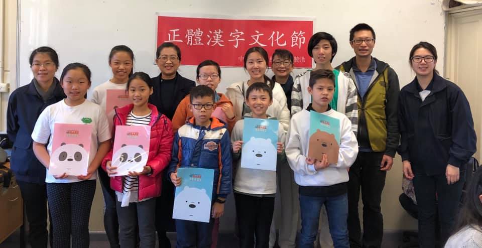 澳洲慈濟人文學校 漢字闖關大賽1