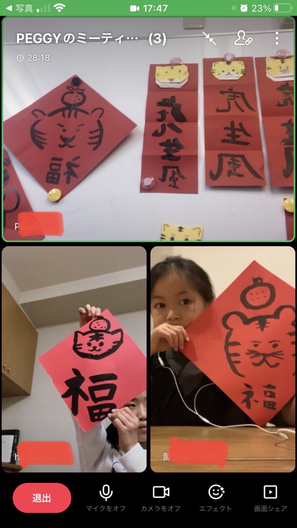 一部份學生（小學生班）透過視訊展示自己的作品