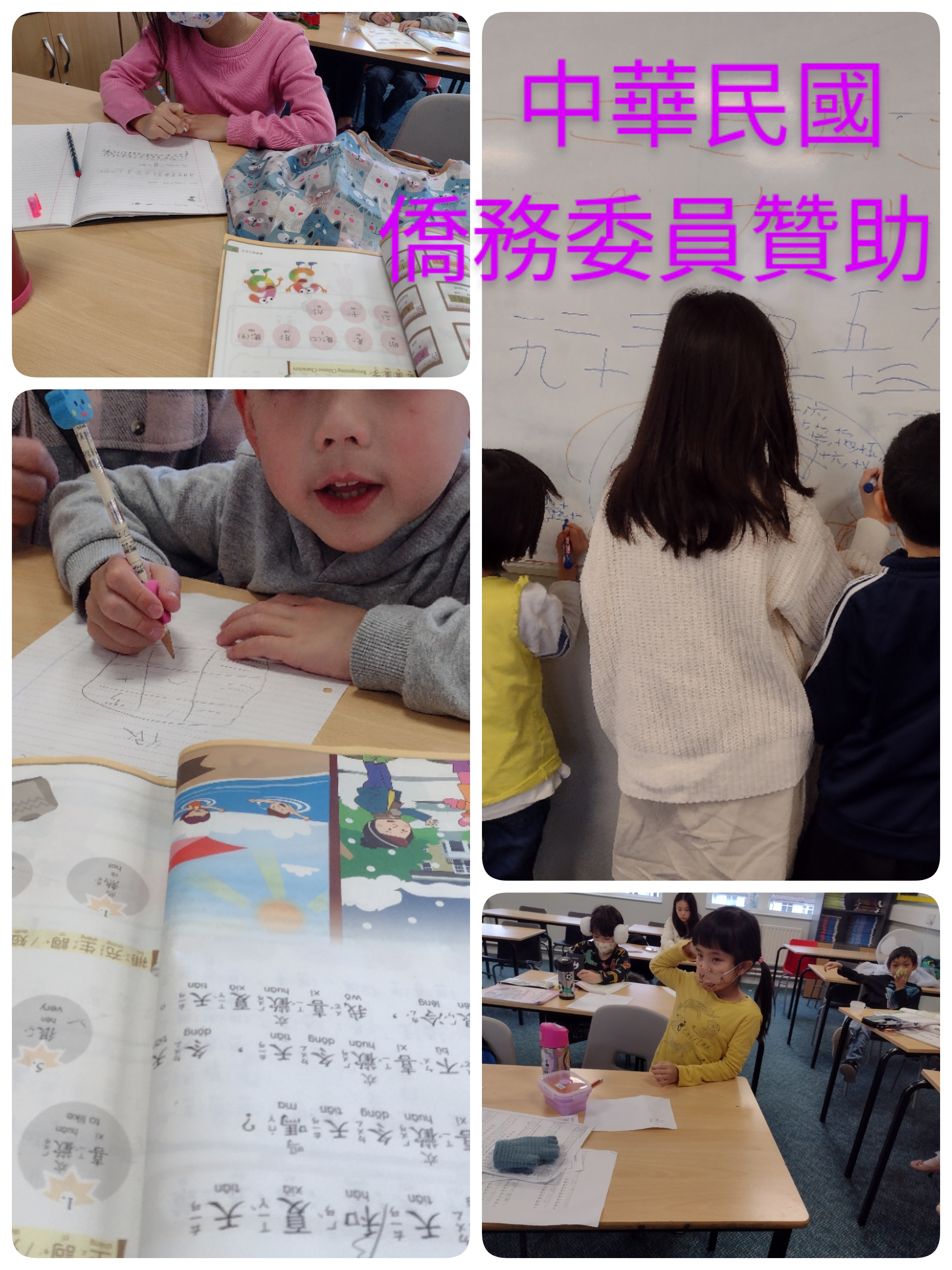 TCC2022年期末學藝競賽-漢字聽說讀寫挑戰賽1