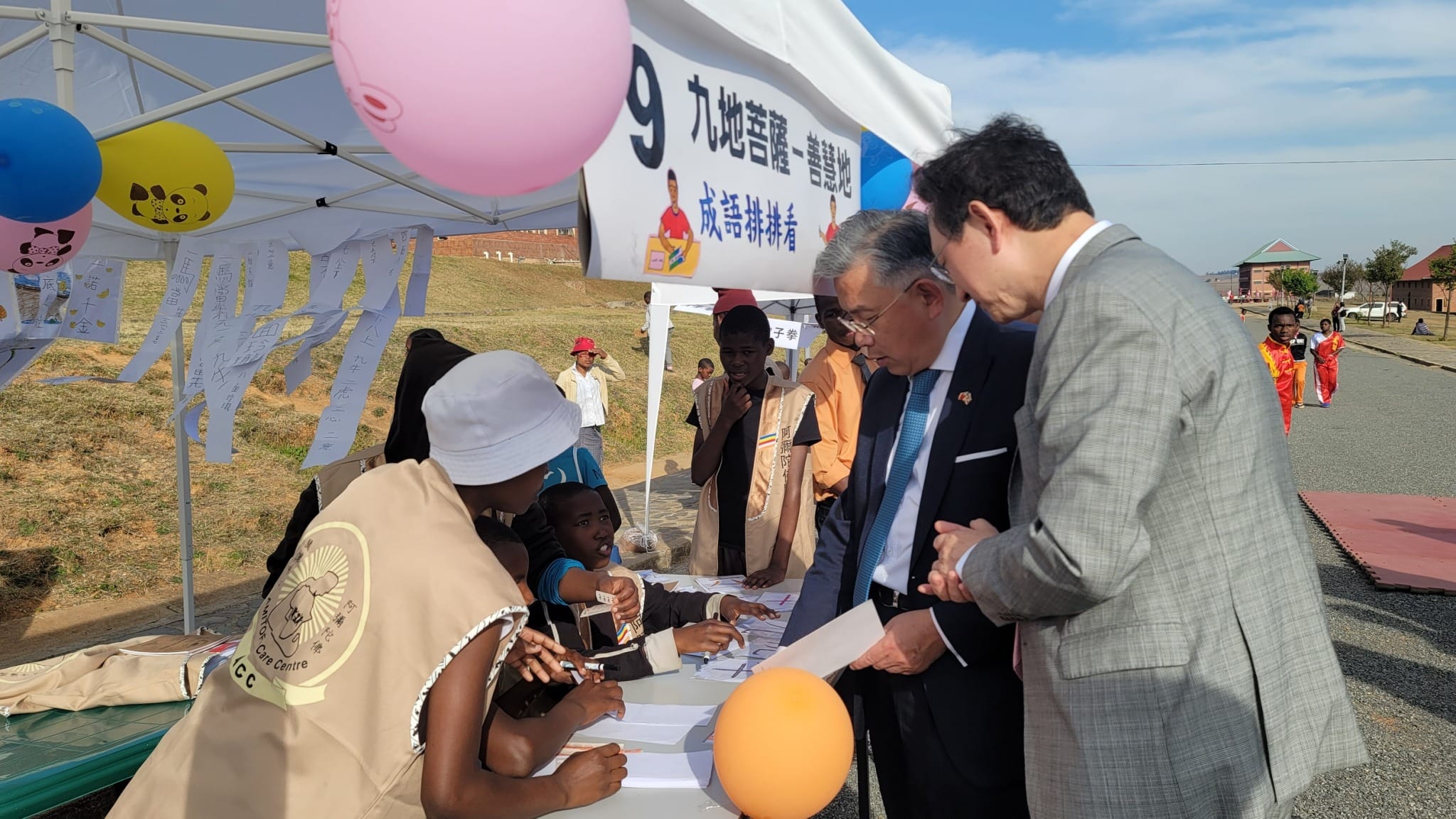 僑委會童委員長和駐史瓦帝尼梁洪昇大使闖關與圓通學校學生互動