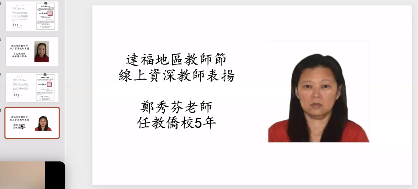 頒發感謝狀與賀涵予服務海外教學5年的績優教師鄭秀芬老師