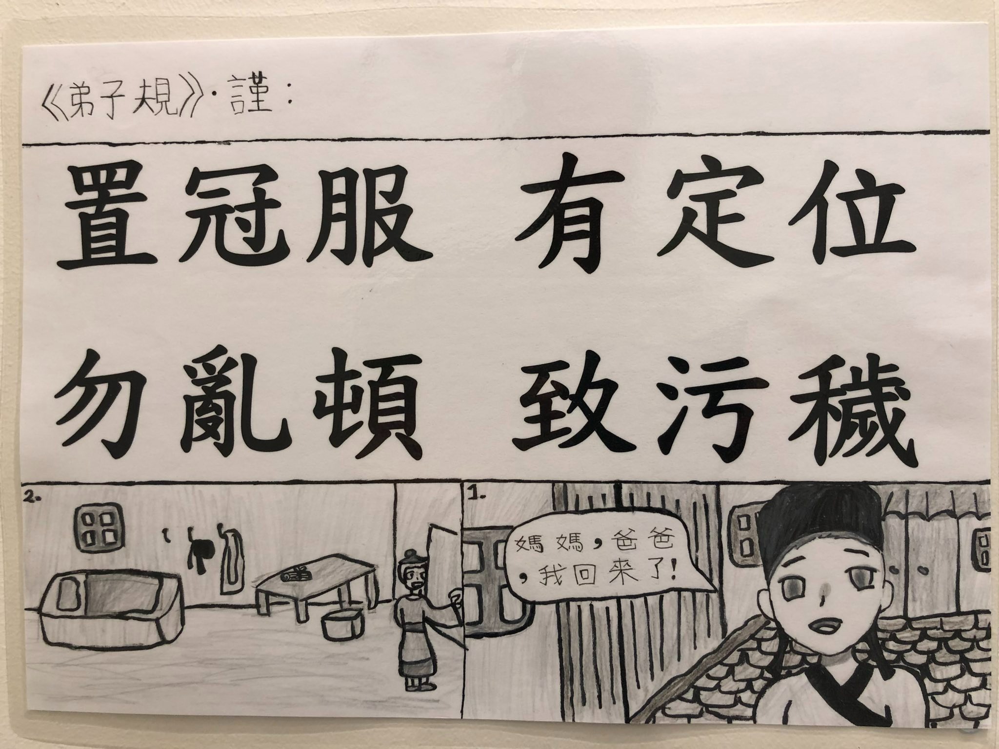 能讀能畫，能做到才最棒！